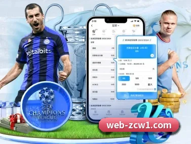 足球投注网 APP